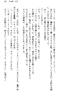 魔界で保父さんはじめました, 日本語