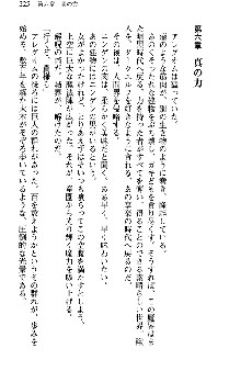 魔界で保父さんはじめました, 日本語