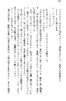 魔界で保父さんはじめました, 日本語