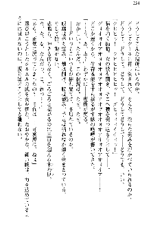 魔界で保父さんはじめました, 日本語