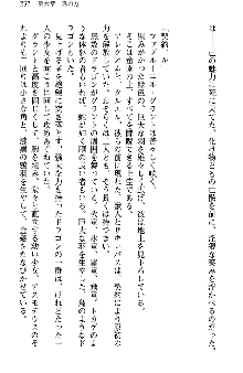 魔界で保父さんはじめました, 日本語