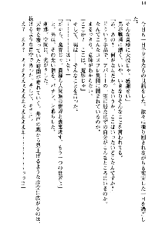 魔界で保父さんはじめました, 日本語