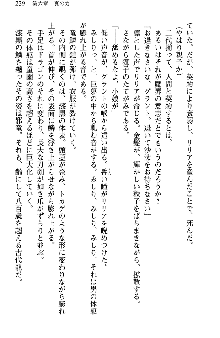 魔界で保父さんはじめました, 日本語