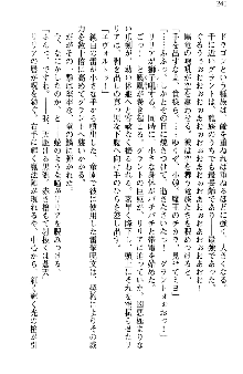 魔界で保父さんはじめました, 日本語