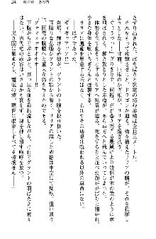 魔界で保父さんはじめました, 日本語