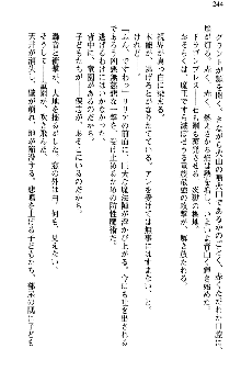 魔界で保父さんはじめました, 日本語