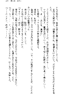 魔界で保父さんはじめました, 日本語