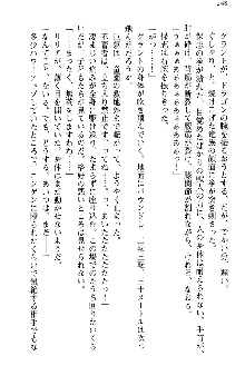 魔界で保父さんはじめました, 日本語