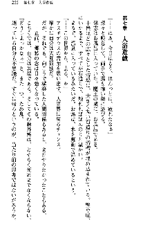 魔界で保父さんはじめました, 日本語