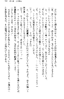 魔界で保父さんはじめました, 日本語