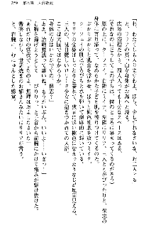 魔界で保父さんはじめました, 日本語