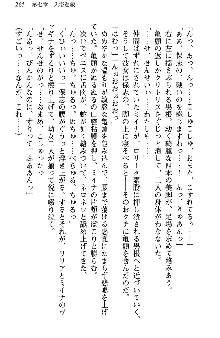 魔界で保父さんはじめました, 日本語