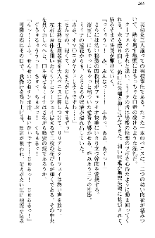 魔界で保父さんはじめました, 日本語