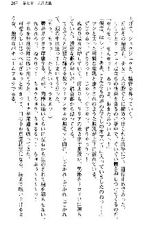 魔界で保父さんはじめました, 日本語