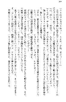 魔界で保父さんはじめました, 日本語