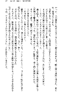 魔界で保父さんはじめました, 日本語