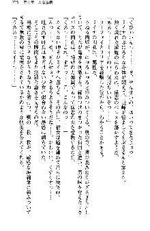 魔界で保父さんはじめました, 日本語