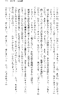 魔界で保父さんはじめました, 日本語