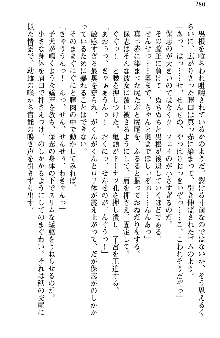 魔界で保父さんはじめました, 日本語