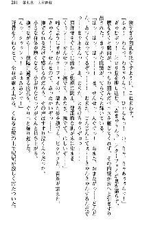 魔界で保父さんはじめました, 日本語