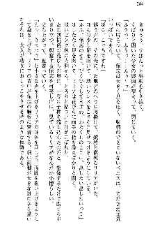 魔界で保父さんはじめました, 日本語