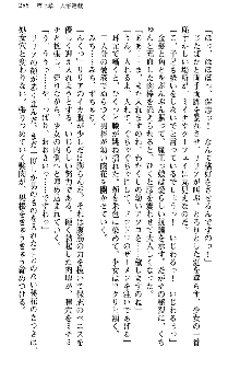 魔界で保父さんはじめました, 日本語