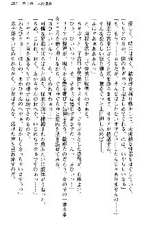 魔界で保父さんはじめました, 日本語