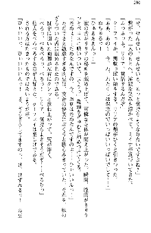 魔界で保父さんはじめました, 日本語