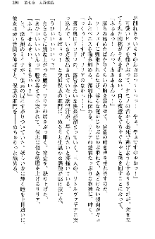 魔界で保父さんはじめました, 日本語