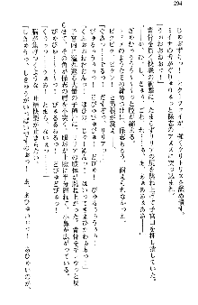 魔界で保父さんはじめました, 日本語