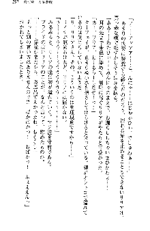 魔界で保父さんはじめました, 日本語