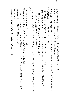 魔界で保父さんはじめました, 日本語