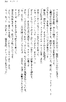 魔界で保父さんはじめました, 日本語