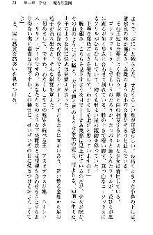 魔界で保父さんはじめました, 日本語