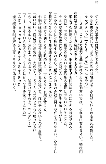 魔界で保父さんはじめました, 日本語