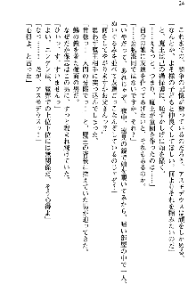 魔界で保父さんはじめました, 日本語