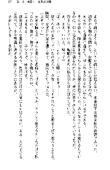 魔界で保父さんはじめました, 日本語