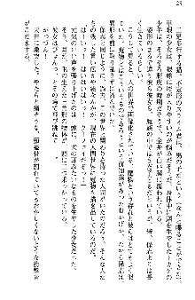 魔界で保父さんはじめました, 日本語