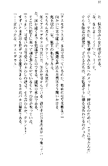 魔界で保父さんはじめました, 日本語