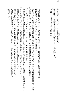 魔界で保父さんはじめました, 日本語