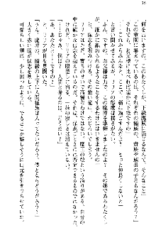 魔界で保父さんはじめました, 日本語