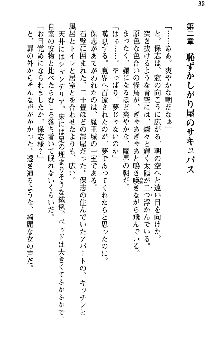 魔界で保父さんはじめました, 日本語