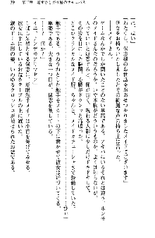 魔界で保父さんはじめました, 日本語