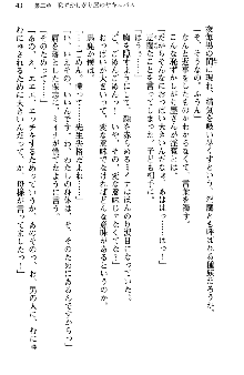 魔界で保父さんはじめました, 日本語