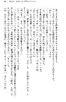 魔界で保父さんはじめました, 日本語