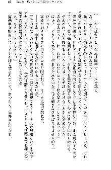 魔界で保父さんはじめました, 日本語