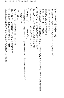 魔界で保父さんはじめました, 日本語