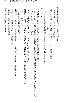 魔界で保父さんはじめました, 日本語