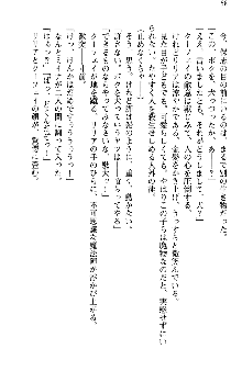 魔界で保父さんはじめました, 日本語