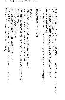 魔界で保父さんはじめました, 日本語